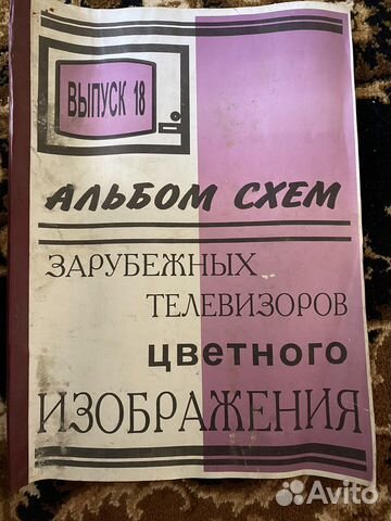 Альбом схем зарубежных телевизоров