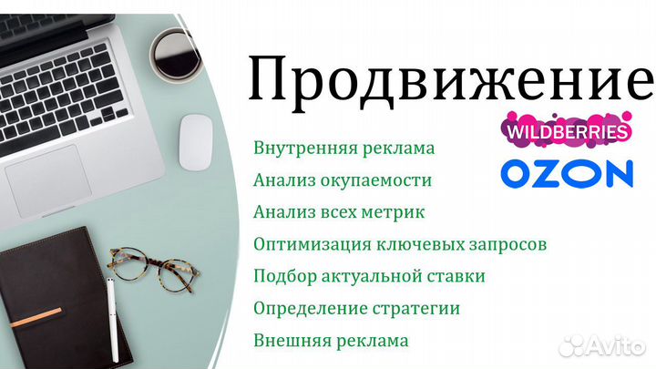 Специалист по работе с маркетплейсами