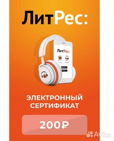 Пополнение баланса Литрес на 500 pублей