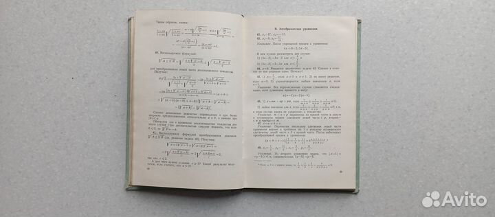 Сборник задач по математике.8-10 кл. 1956(к.шахно)