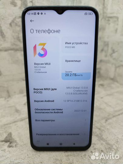 Игровой Poco M5 4/64Gb