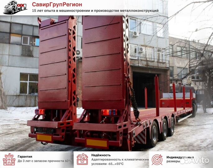 Полуприцеп трал (тяжеловоз) Авиком 98713-04, 2024