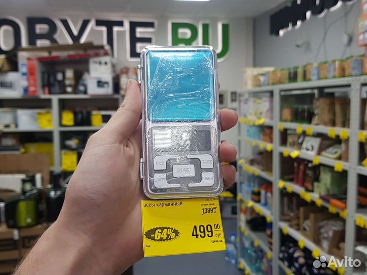 Карманные весы ювелирные