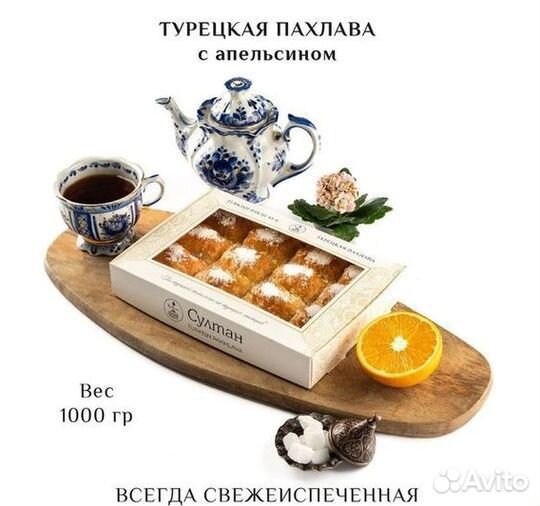 Турецкая пахлава с фисташками 1000 гр