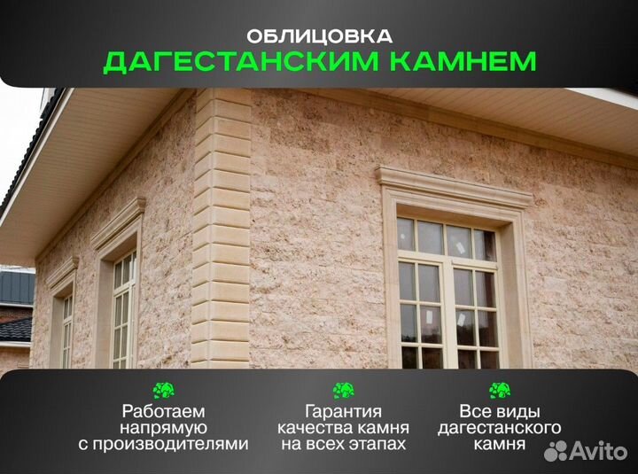 Натуральный камень