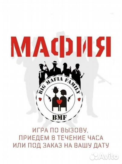 Мафия бункер покер