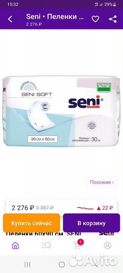 Пеленки одноразовые 60х90