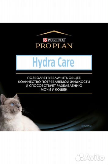 Влажный корм для кошек pro plan hydra care