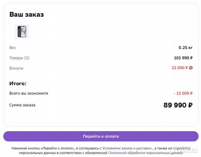 Скидка сбермегамаркет