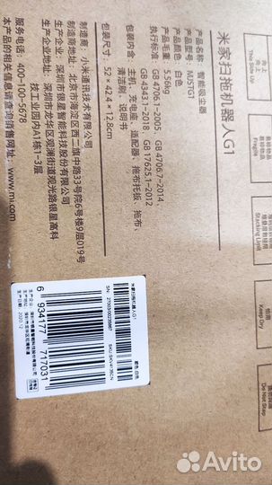 Робот-пылесос Xiaomi MiJia Sweeping Robot G1