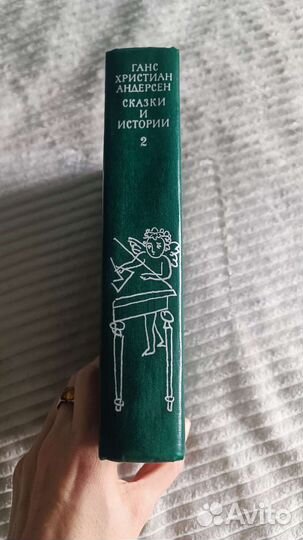 Ганс Христиан Андерсен. Сказки. Том 2