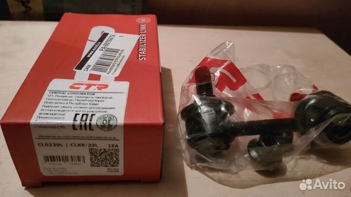 Стойки стабилизатора KIA sorento