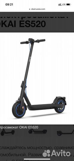 Электросамокат Okai es520