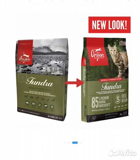 Корм для кошек orijen tundra 1,8 кг