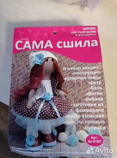 Кукла тильда