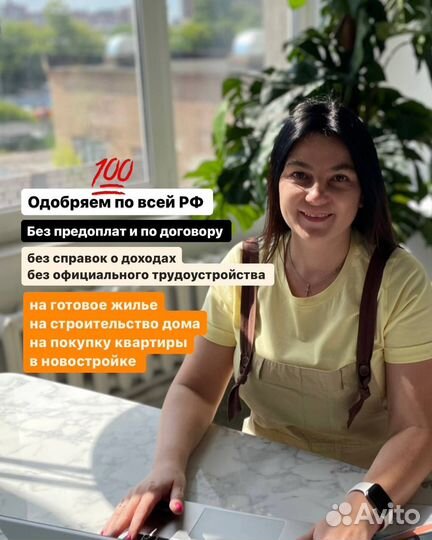 Помощь в получении ипотеки от ипотечного брокера