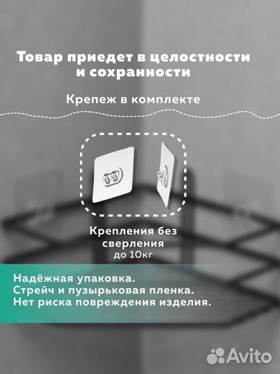 Угловая полка для ванной