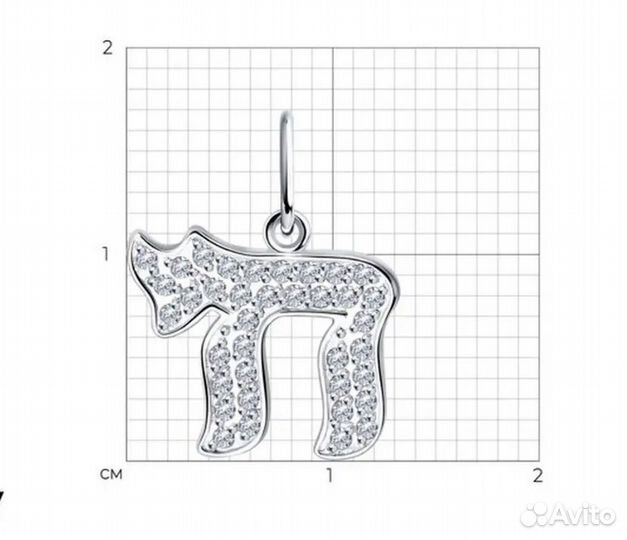 Подвеска серебро 925