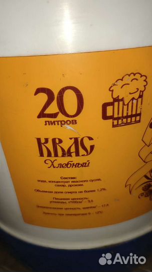 Термокега для кваса пива,Кега пищевые20.25 литров