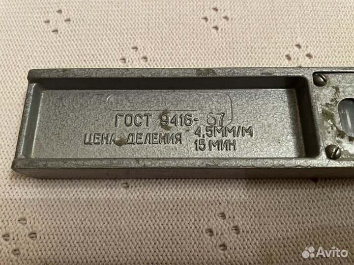 Уровень строительный ус1-300 СССР нпз