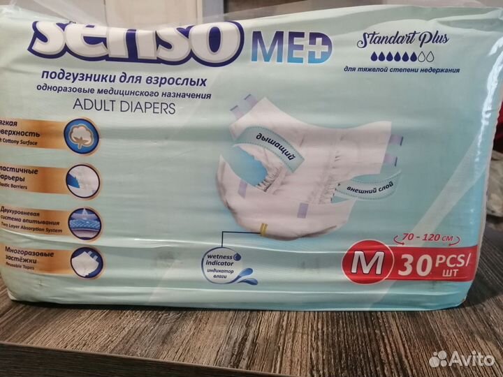 Памперсы для взрослых 2