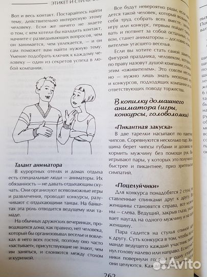 Подарочная книга