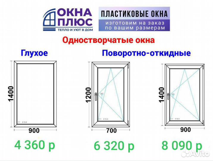 Изгoтовление окoн пвх нaпрямую от завода