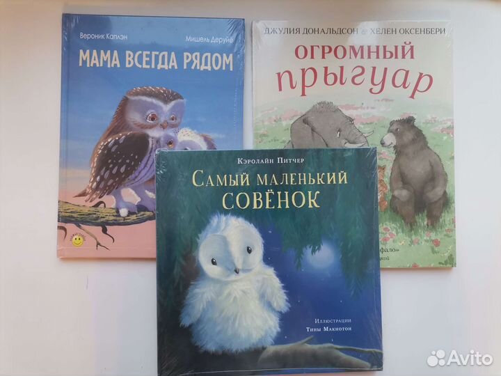 Детские книги новые и бу