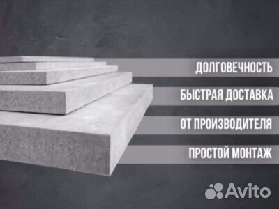 Цементно-стружечная плита бзс 10*1200*3200мм