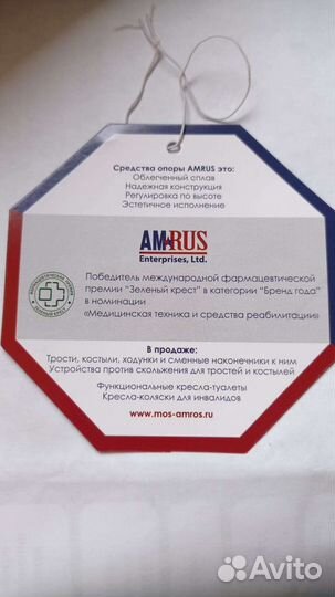 Костыли новые все размеры