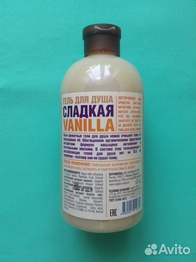 Гель для душа Сладкая Vanilla Organic Shop 500мл