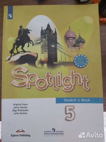 Учебник по английскому языку 5 класс