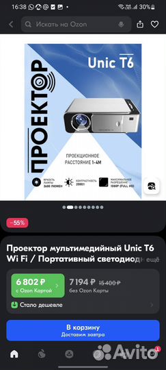 Проэктор Unic T6 Wi-Fi