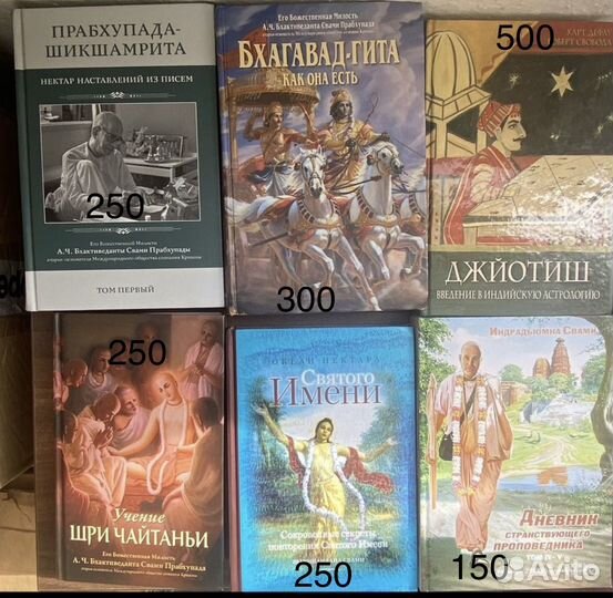 Книги Шрилы Прабхупады, духовная литература