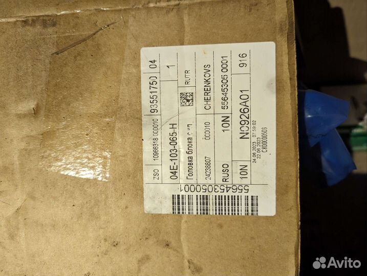 Гбц cwva Skoda Yeti 1.6