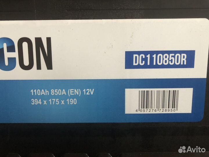 Аккумулятор