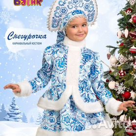 Детские костюмы Снегурочки