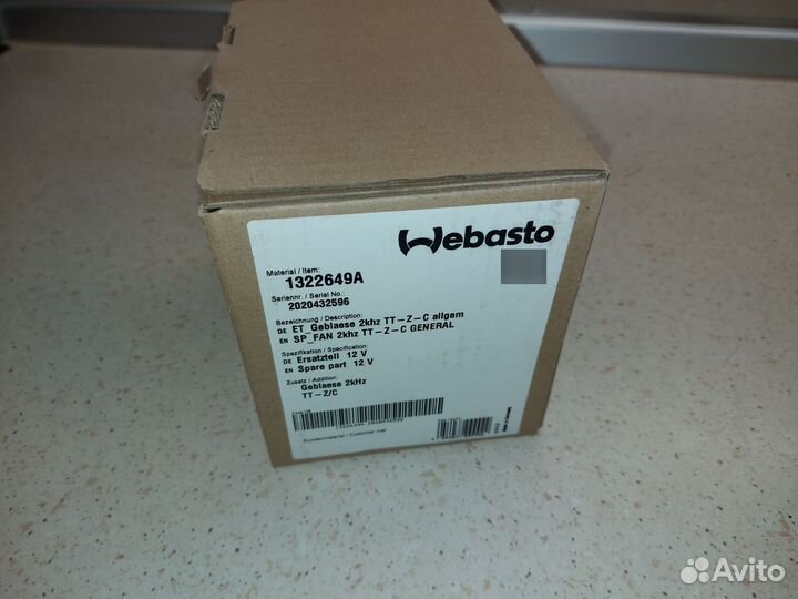 Нагнетатель воздушный TermoTop Z /C 1322649A