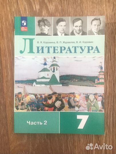 Литература