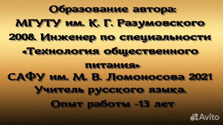 Помощь студентам. Технологи, повара. тпоп. Общепит