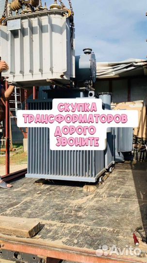 Трансформатор обмен арт53786