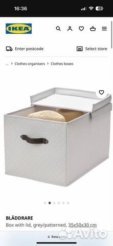 Коробка с крышкой IKEA, 35х50х30 см