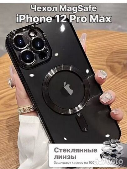 Чехол на iPhone 12 pro max прозрачный
