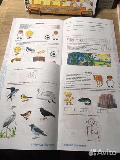 Нищева/Гомзяк/Школа семи гномов/читаем после буква