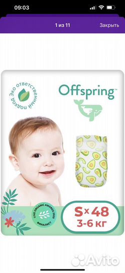 Подгузники 3-6 кг