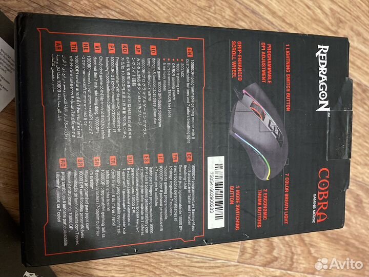 Игровая мышь