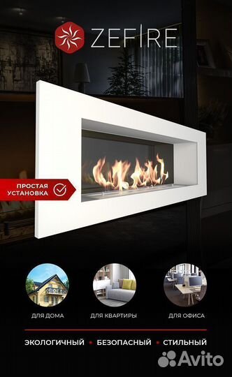 Биокамин встраиваемый