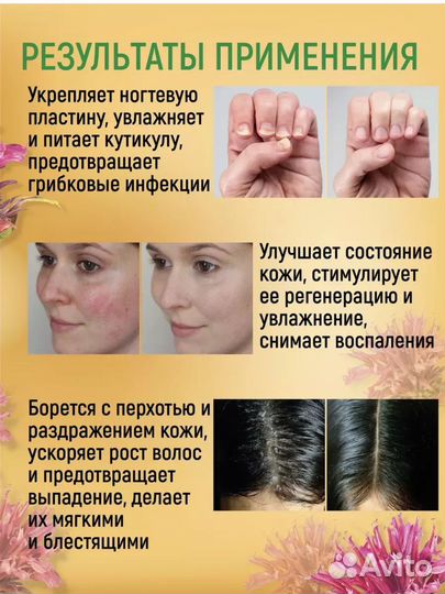 Масло монарды 30мл