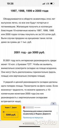 Монеты 5 копеек 10 и 50