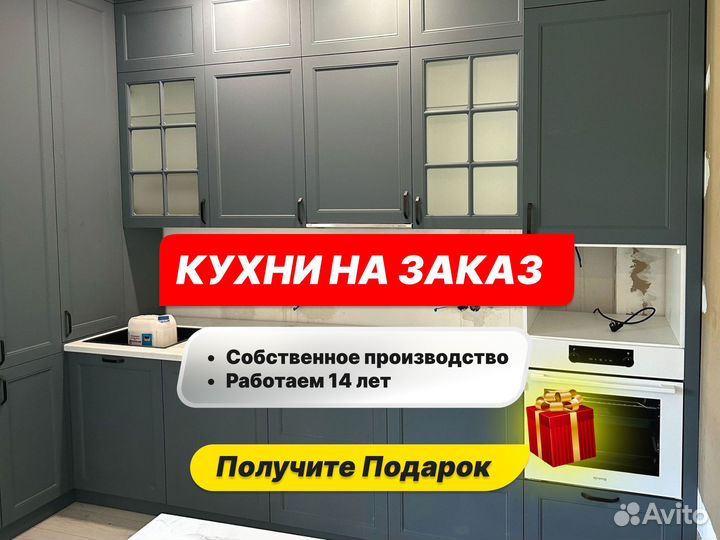 Кухонный гарнитур